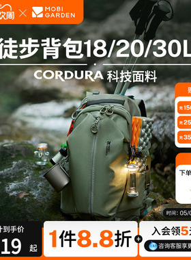 牧高笛Cordura悬川2D徒步双肩包背包户外登山旅行轻量化运动背包