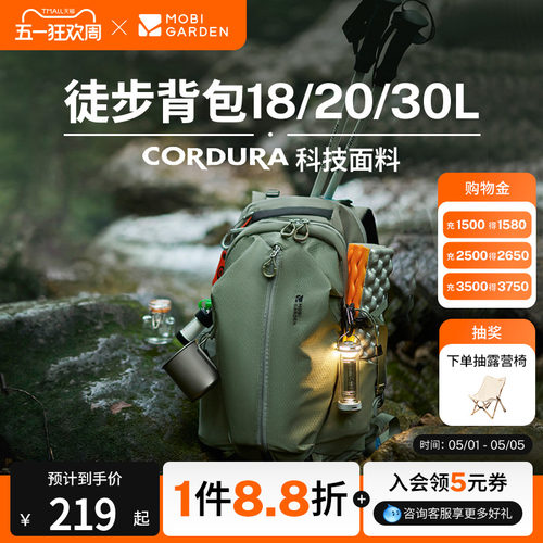 牧高笛Cordura悬川2D徒步背包