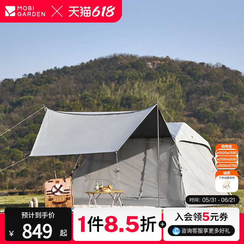 牧高笛假日山居5.0黑胶防晒帐篷天幕二合一户外露营野营自动速开
