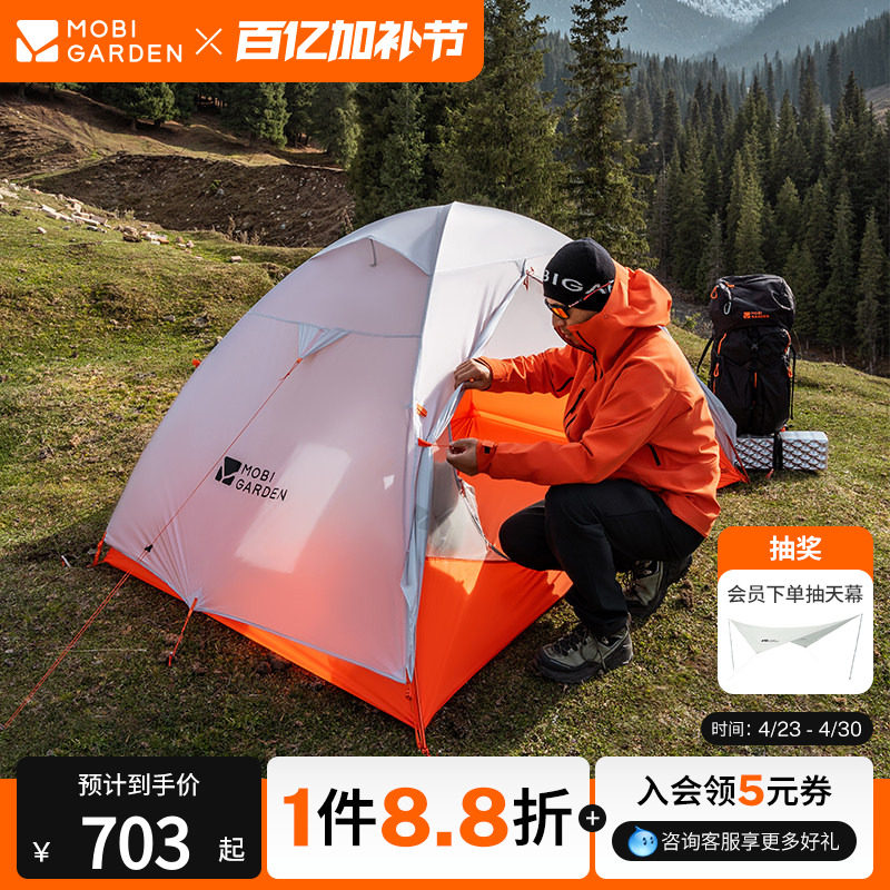 牧高笛冷山UL2帐篷徒步登山露营户外野营过夜单人双人轻量化防雨