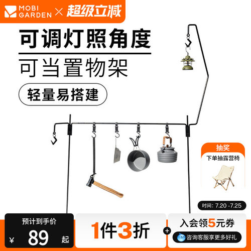 牧高笛精致铁艺可拆卸挂架营灯