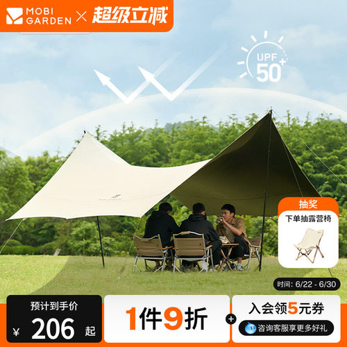 牧高笛俊庭牛津530黑胶天幕