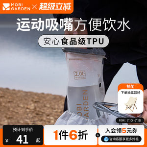 牧高笛清泉储水袋便携折叠饮水袋