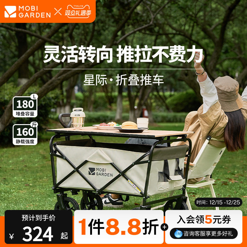 牧高笛星际折叠推车PRO便携推车