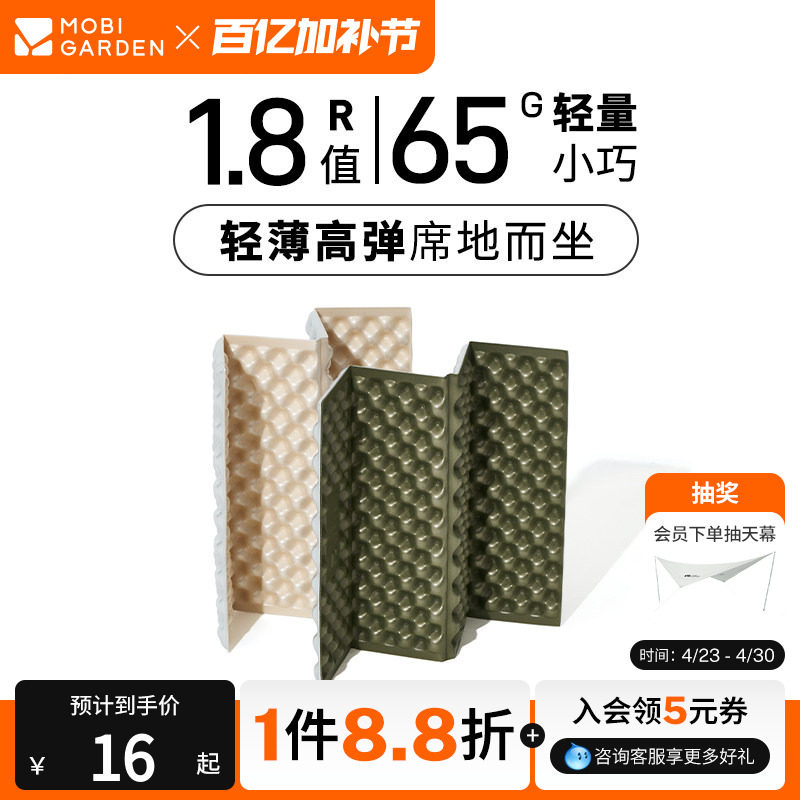 牧高笛蛋巢垫徒步露营屁垫坐垫户外便携折叠防潮垫铝膜单人加厚