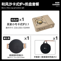 Hefengsha Card Pursace+пакет отварки