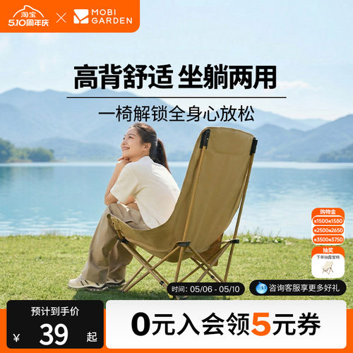 牧高笛可调节折叠椅高背月亮椅