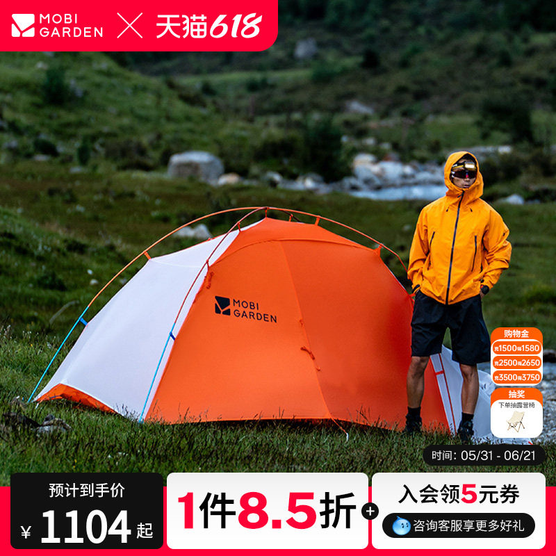 牧高笛冷山风翼UL帐篷徒步登山户外野营高海拔过夜抗暴雪暴雨N40
