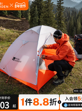 牧高笛冷山UL2帐篷徒步登山露营户外野营过夜单人双人轻量化防雨