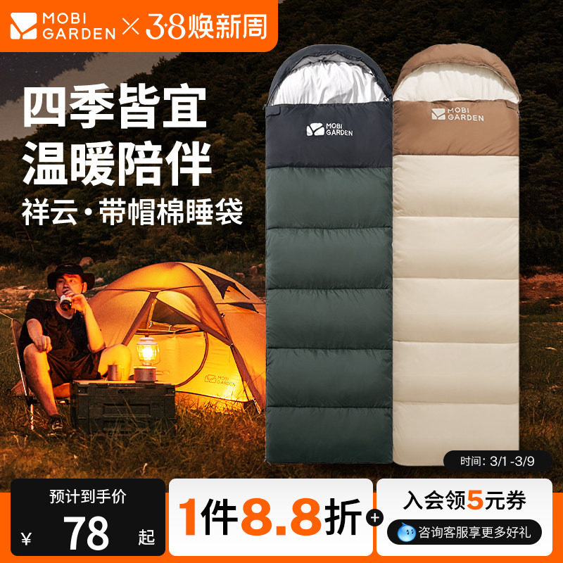 牧高笛祥云睡袋成人户外露营冬季加厚防寒露营轻量化抗寒双人被子