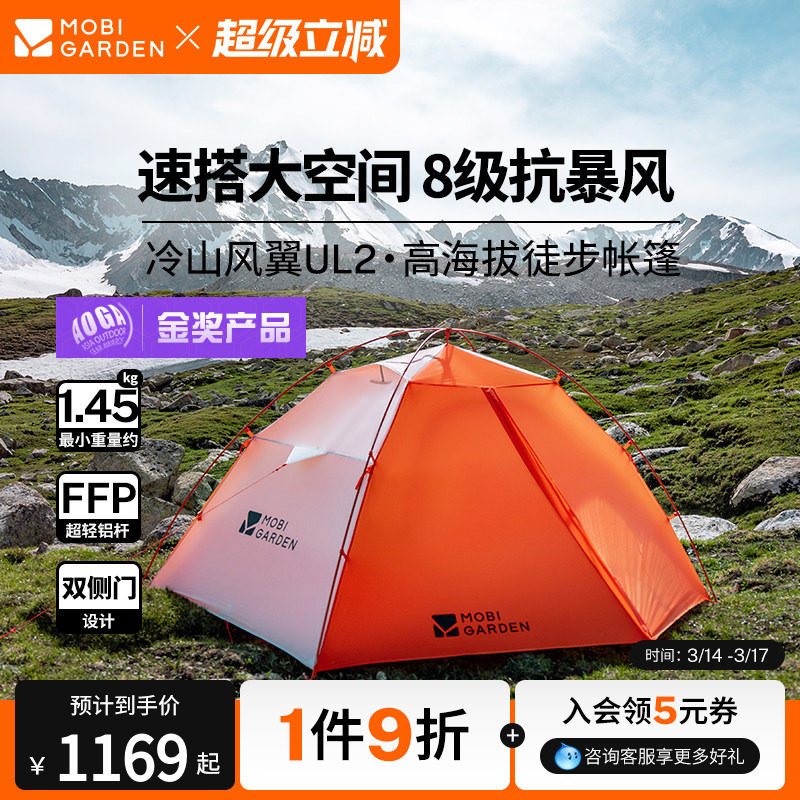 ���ߵ���ɽ����UL����ͽ����ɽ����ҰӪ�ߺ��ι�ҹ����ѩ����N39 1125.11Ԫ