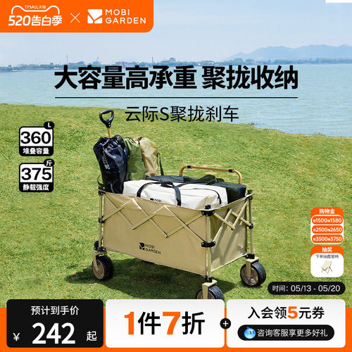 牧高笛云际营地车野营户外拖车便携式聚拢折叠手推车大号旅行露营
