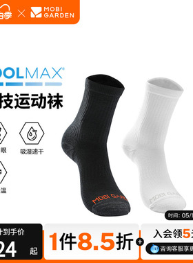 牧高笛COOLMAX跑步男女运动袜子专业户外中筒袜跑山袜透气速干袜
