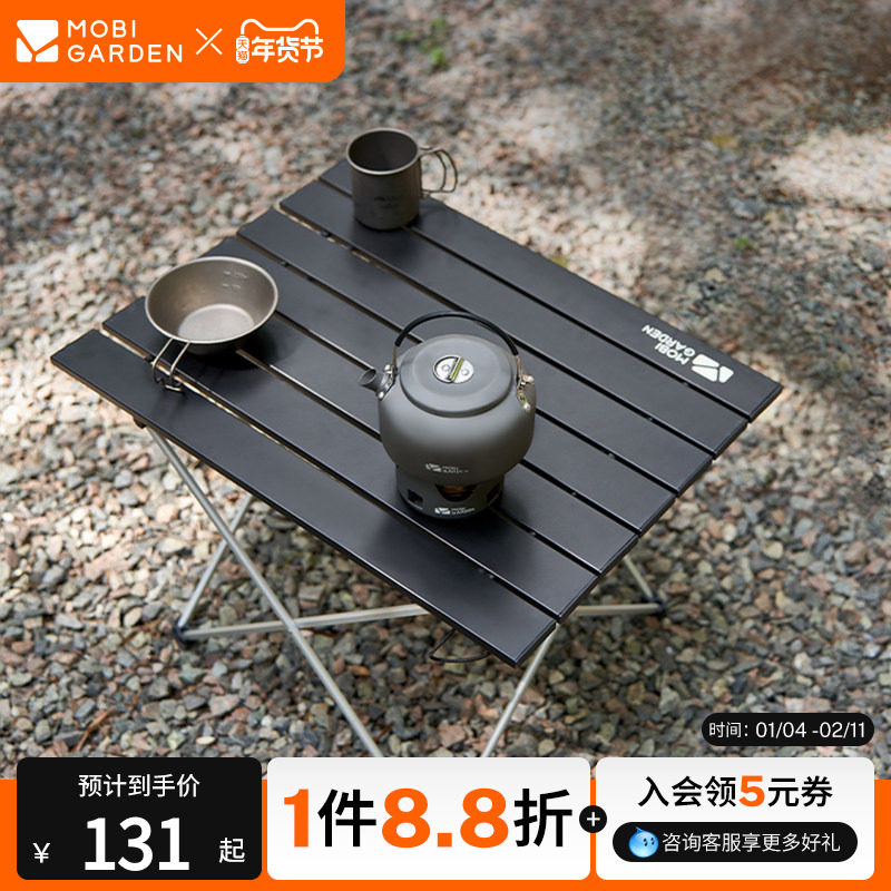 牧高笛山顶蛋卷桌露营桌椅折叠桌子户外野营铝合金装备全套便携式,户外/登山/野营/旅行用品,户外桌子,淘宝优惠券,粉丝福利购,淘宝优惠卷