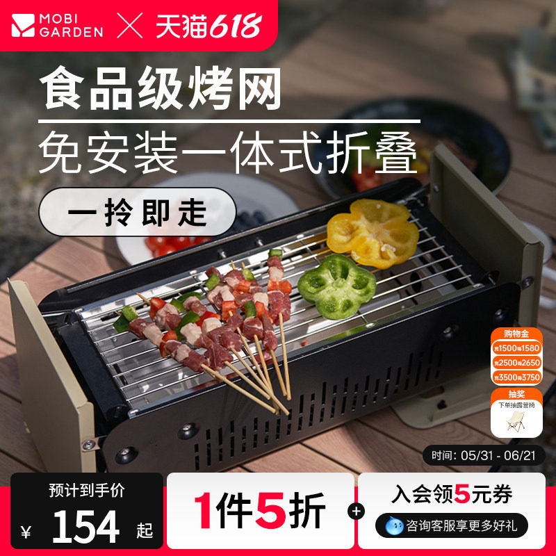 牧高笛小型桌面烧烤炉子露营户外烤肉两用室内烧烤架便携工具LY