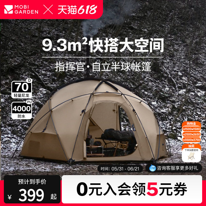 露营帐篷户外牧高笛指挥官