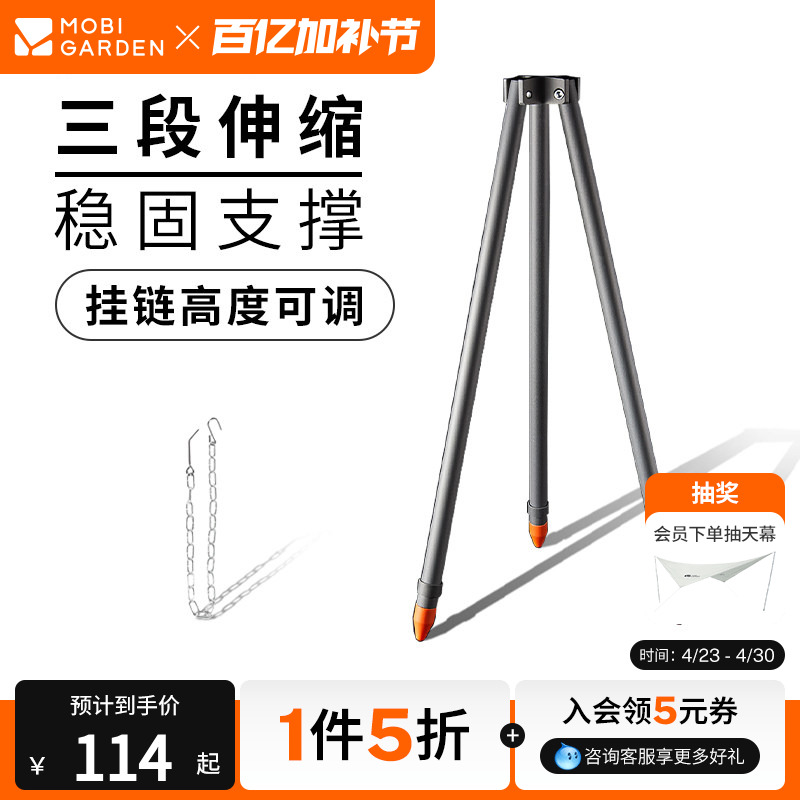 牧高笛户外营火三脚架便携支架篝火野营野炊锅具吊锅