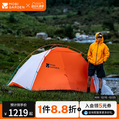 牧高笛冷山风翼UL帐篷徒步登山户外野营高海拔过夜抗暴雪暴雨N40