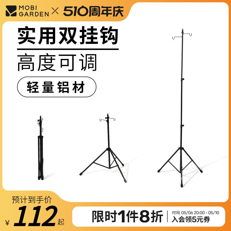 牧高笛户外露营灯支架多功能挂钩折叠便携铝合金可伸缩灯架灯杆FL 户外/登山/野营/旅行用品 户外灯架 原图主图
