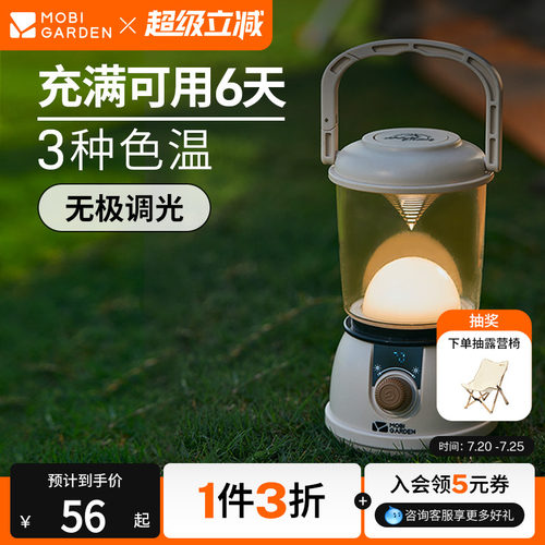 牧高笛星动复古营灯户外精致露营