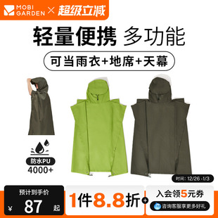 牧高笛雨披户外露营登山徒步雨衣三合一天幕骑行旅游便携背包防雨