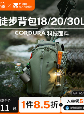 牧高笛Cordura悬川2D徒步双肩包背包户外登山旅行轻量化运动背包