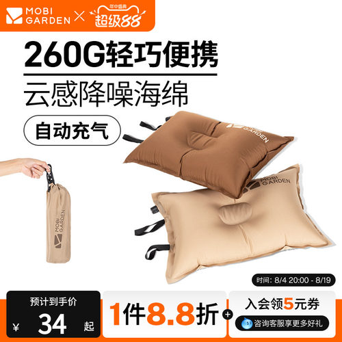 牧高笛星辰充气枕护腰靠枕午睡枕