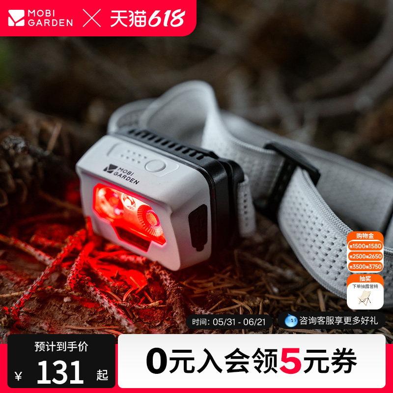 牧高笛零度头灯H5强光超亮充电户外徒步登山钓鱼头戴式充电灯
