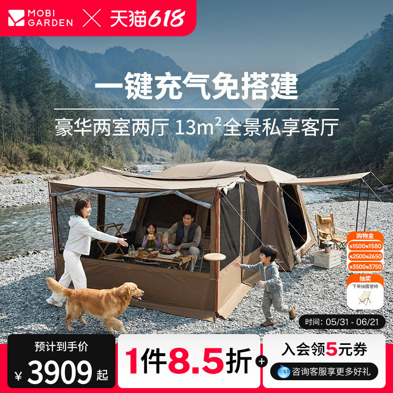 牧高笛假日山居13+13充气帐篷天幕二合一户外露营过夜两室一厅款