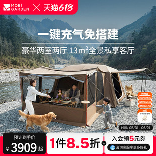 牧高笛假日山居13+13充气帐篷天幕二合一户外露营过夜两室一厅款
