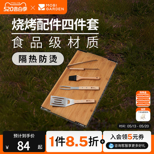 牧高笛乐宴烧烤四件套全套烧烤