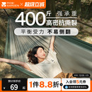 牧高笛曳摇春亚纺吊床户外露营防侧翻双人吊床超轻单人休闲秋千