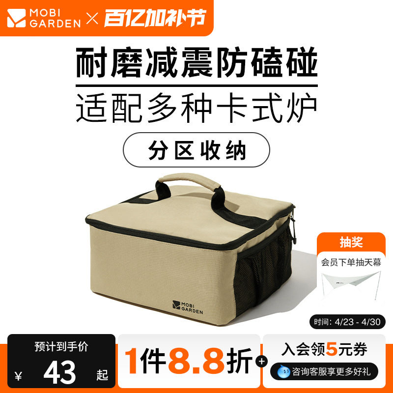 牧高笛卡式炉收纳袋户外露营装备大容量杂物袋工具包便携多用途