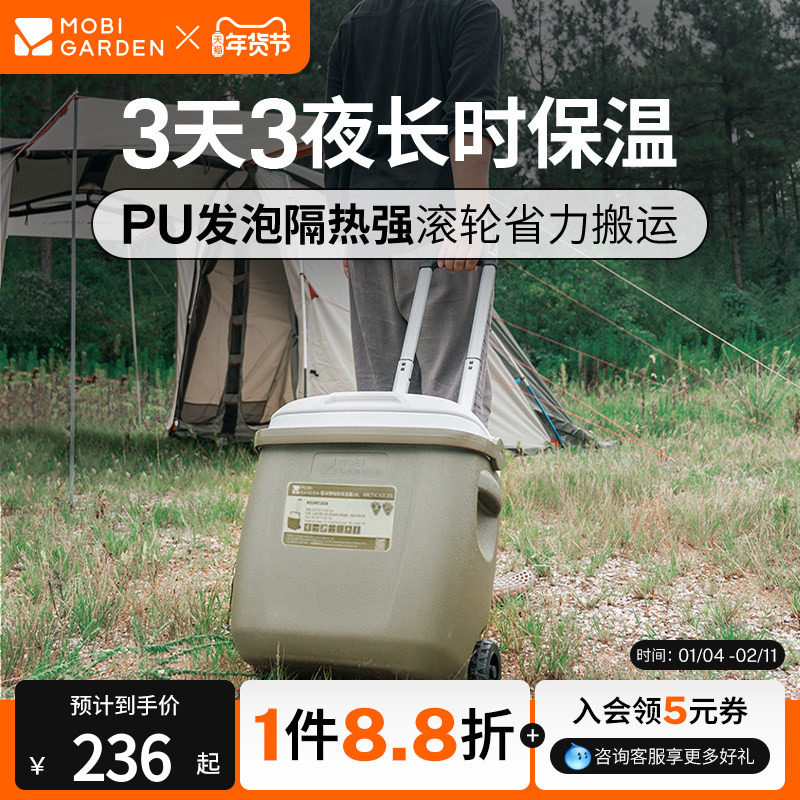 牧高笛极冰便携手提保温箱冷藏箱车载户外野餐食品拖轮保鲜箱冰桶,户外/登山/野营/旅行用品,冰桶,淘宝优惠券,粉丝福利购,淘宝优惠卷