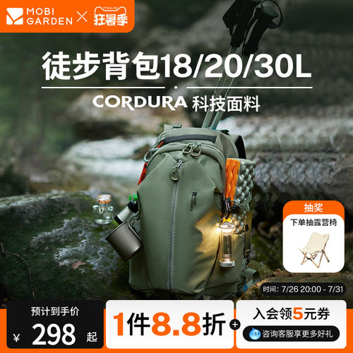 牧高笛Cordura悬川2D徒步背包