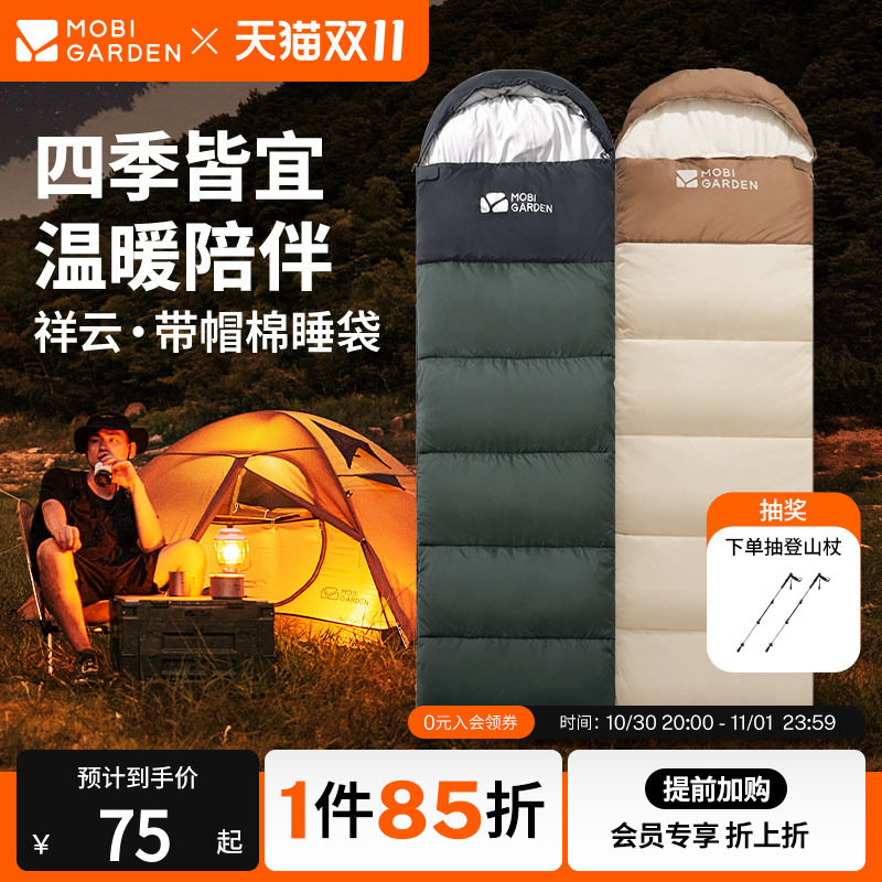牧高笛祥云睡袋成人户外露营冬季加厚防寒露营轻量化抗寒双人被子