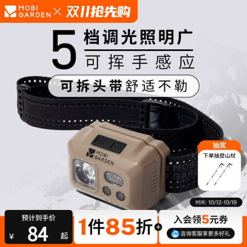 牧高笛零度头灯强光超亮头戴式