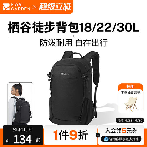 牧高笛栖谷一日徒步登山双肩背包