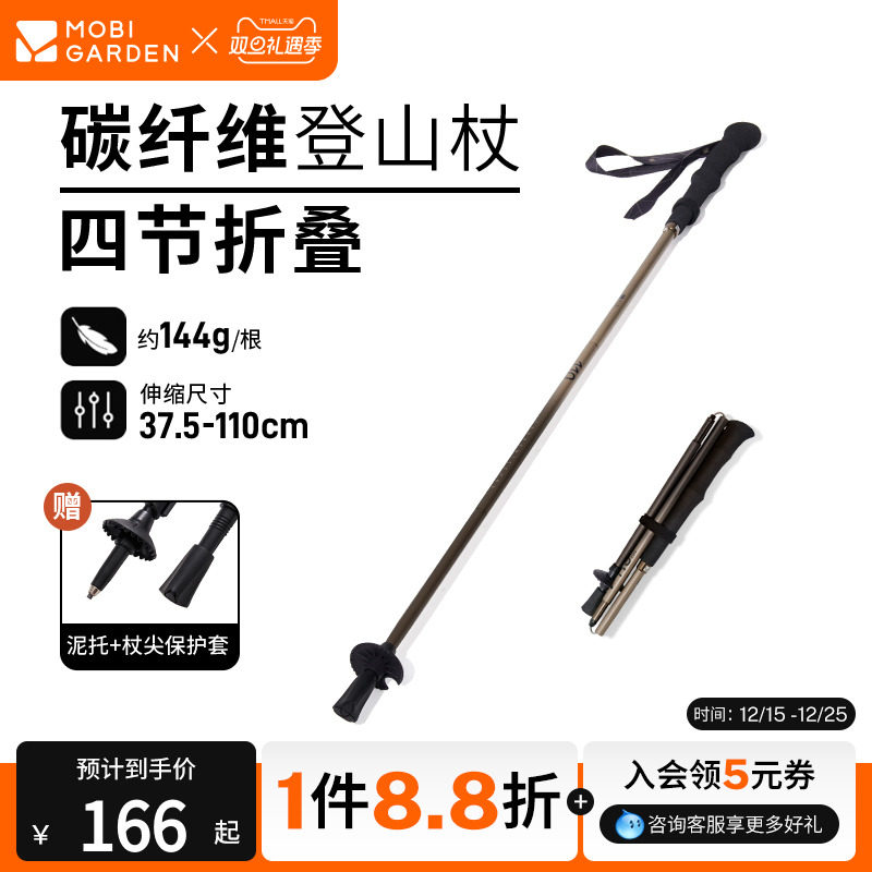 牧高笛岚途碳纤维登山杖爬山超轻