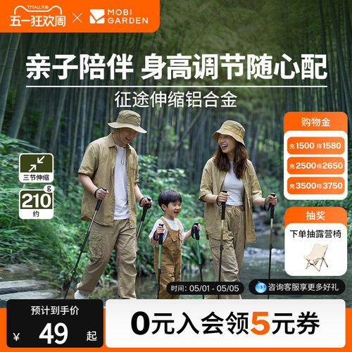 牧高笛征途登山杖户外徒步铝合金
