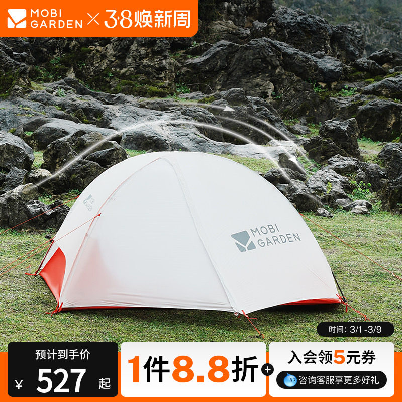 牧高笛冷山轻翼UL帐篷徒步登山露营户外野营过夜单人防暴雨轻量化