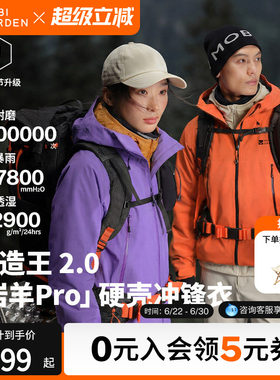 牧高笛岩羊pro冲锋衣女