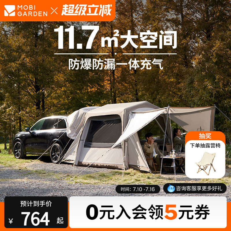 牧高笛假日山居10.9一体充气车尾帐篷家庭四季户外露营装备连车帐