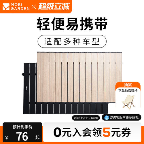 牧高笛折叠推车桌板星际云际桌