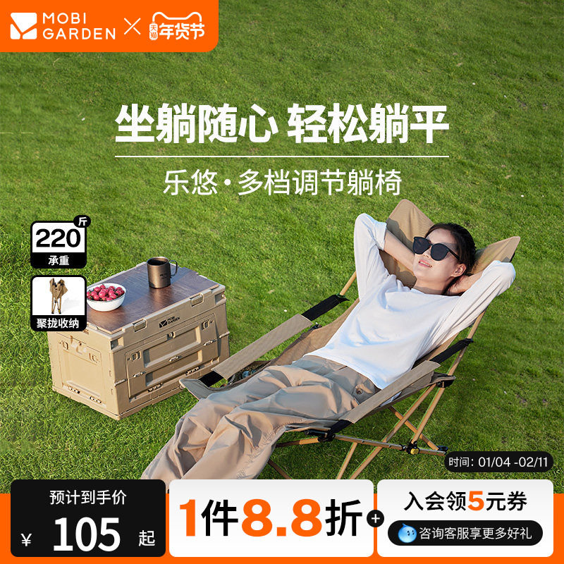 牧高笛乐悠躺椅折叠椅办公室午休户外露营野营钓鱼可调节舒适便捷,户外/登山/野营/旅行用品,户外椅子凳子,淘宝优惠券,粉丝福利购,淘宝优惠卷