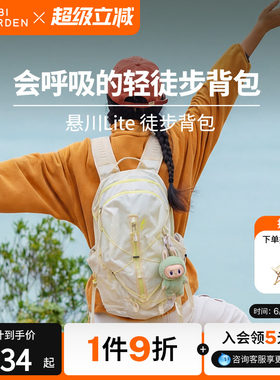 牧高笛悬川lite徒步双肩背包
