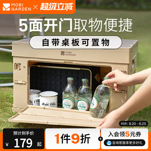 牧高笛睿纳折叠箱便携轻量塑料箱
