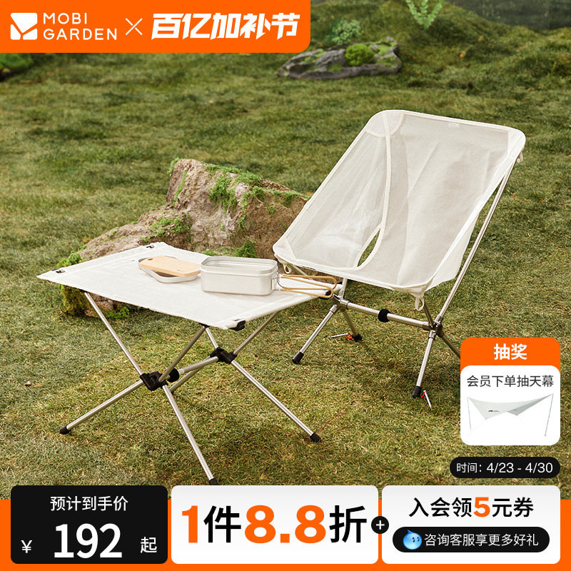 牧高笛山羽超轻月亮椅折叠椅铝合金户外露营徒步登山轻量便携收纳