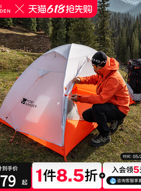 牧高笛冷山UL2帐篷徒步登山露营户外野营过夜单人双人轻量化防雨