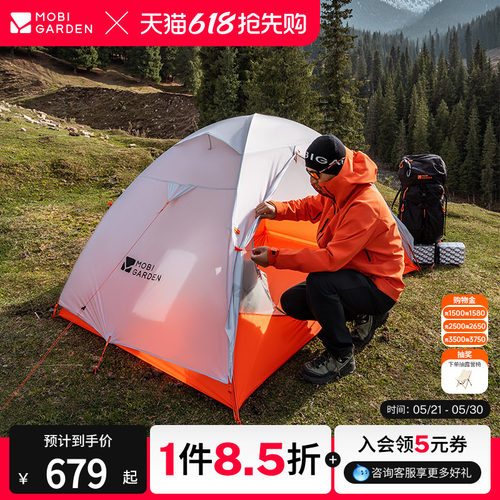 牧高笛冷山UL2帐篷轻量徒步帐篷